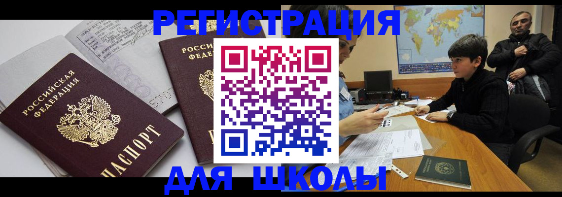 прописка в квартире в Североморске