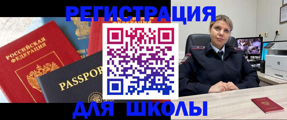 временная прописка в Североморске