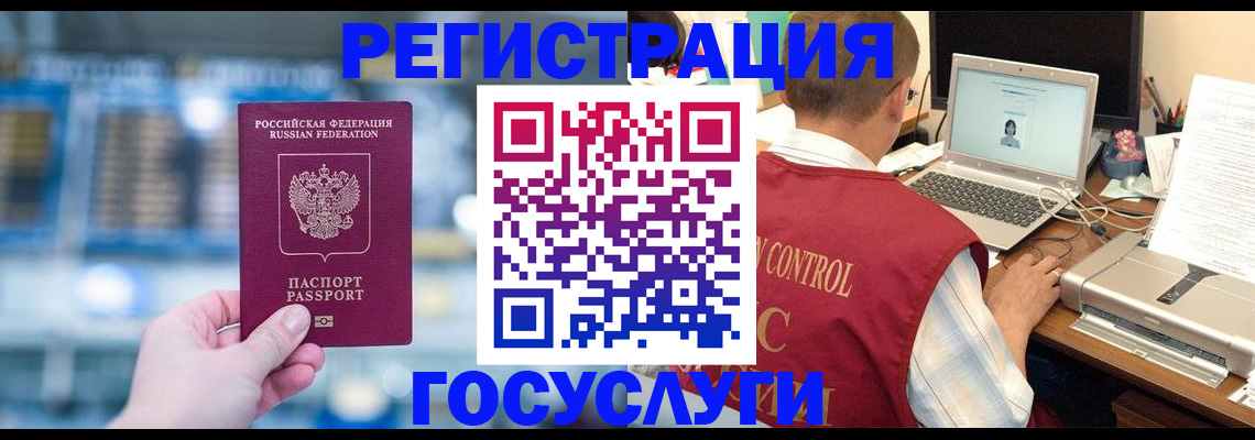 прописка ребенка в Североморске