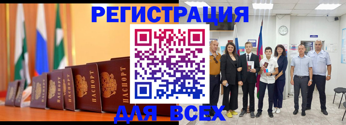 временная регистрация госуслуги в Североморске